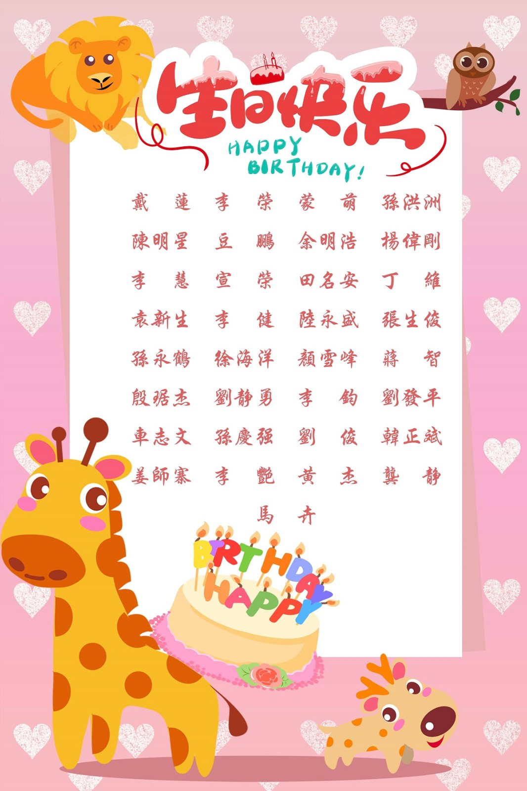 【生日祝?！抗ё?6月生日的員工生日快樂！